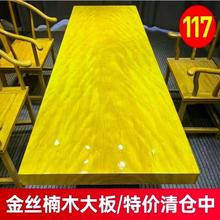 整块金丝楠木实木大板桌原木茶桌茶台餐桌红木办公书桌简约新中式