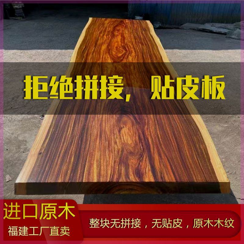 奥坎实木大板非洲菠萝格原木大板桌茶桌茶台茶几茶板画案书画桌子