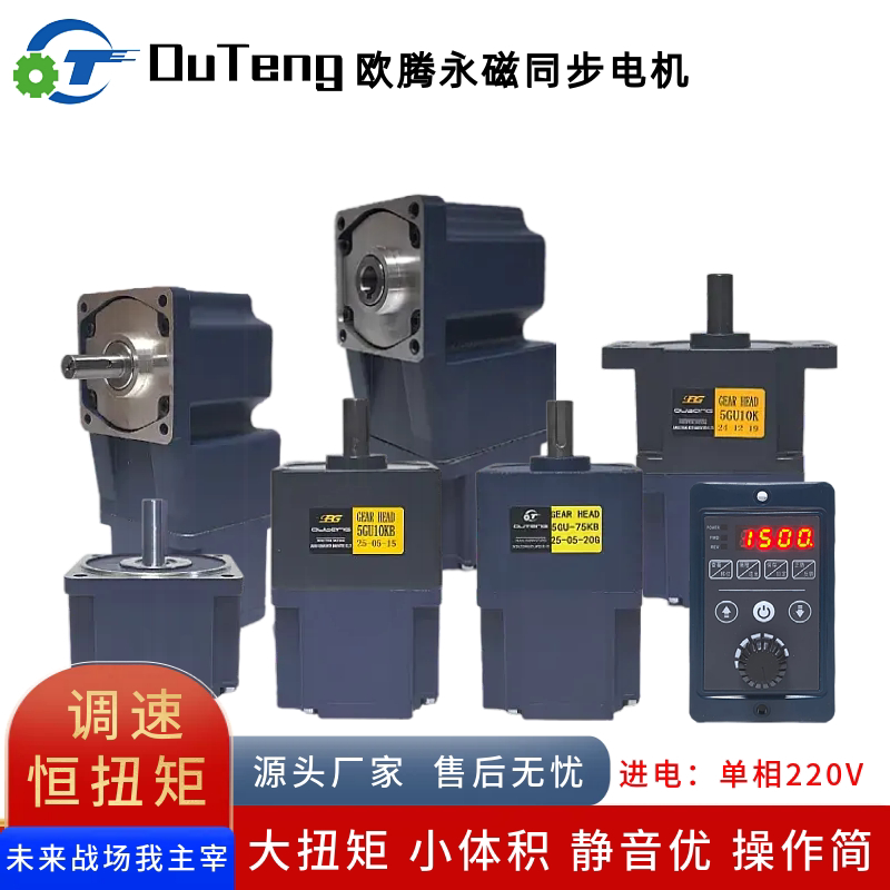 永磁同步无刷电机交流220V90W120W200可调变速齿轮减速小微型马达