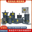 200 120 220V交流齿轮调速电机可调变速减速电机 250w
