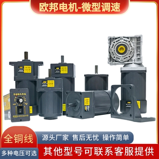 120 220V交流齒輪調(diào)速電機(jī)可調(diào)變速減速電機(jī) 250w 200