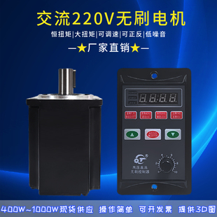 直流无刷电机接交流220V小微永磁同步行星齿轮减速驱动器调速马达