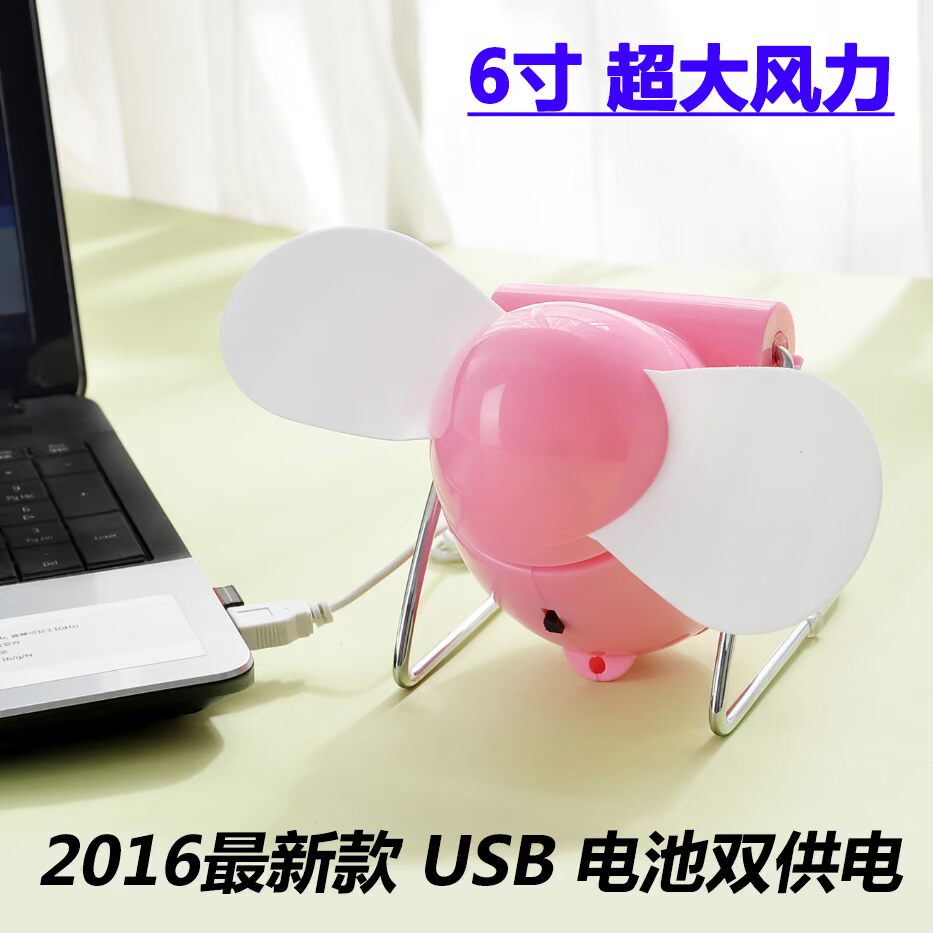 Ventilateur USB - Ref 399365 Image 1