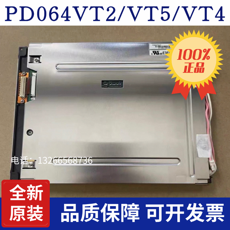 全新原装6.4寸工业屏PD064VT4 PD064VT5 PD064VT8 PD064VL1