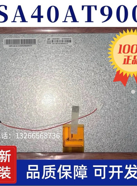 全新原装奇美/群创10.4寸A104SN03V1 LSA40AT9001 GZ1040NA00150