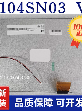 全新原装现货友达10.4寸A104SN03 V1 /LSA40AT9001/TM104SDHG30