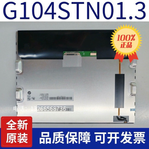 G104VN01V.1 G104SN02 V2 G104STN01.0 G104STN01.2 G104STN01.3