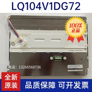 LQ104V1DG72 DG71 proface系统显示屏FANUC SERIES 180IS-IB