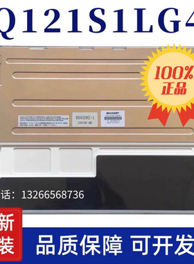 现货供应原装夏普12.1寸液晶屏LQ121S1LG55/ LQ121S1LG45量大价优