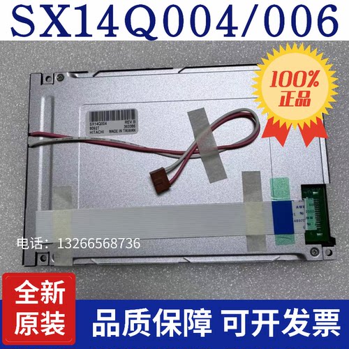 全新日立HITACHI 5.7寸 液晶屏SX14Q004 SX14Q006   西门子TP177B