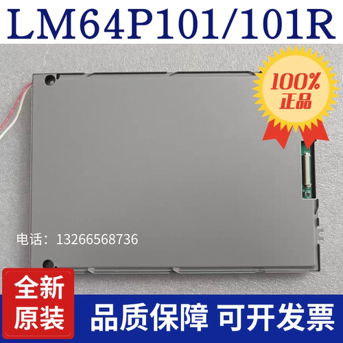 全新国产发那科7.2寸LM64P101 LM64P101R LM64P30数控液晶显示屏