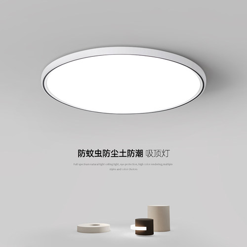 led三防吸顶灯现代简约卧室超薄过道阳台厨房护眼灯具2026新款