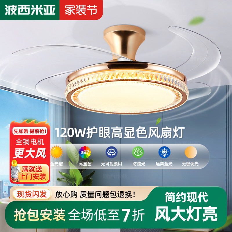 吸顶隐形吊扇灯2025年新款吊扇灯全光谱客厅饭厅卧室金色120w超亮