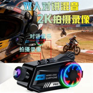 BT68PRO摩托车行车记录仪摄像对讲混音头盔蓝牙耳机语音导航听歌