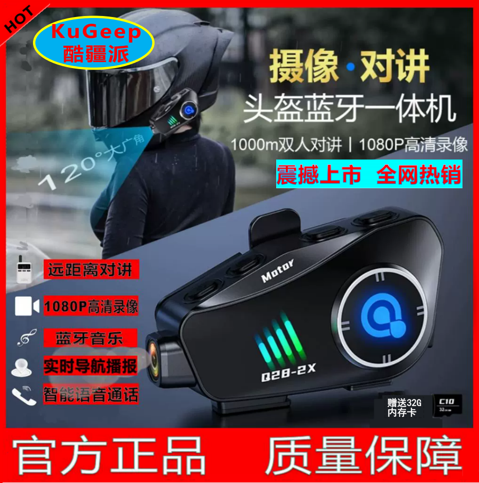 摩托车行车记录仪对讲头盔蓝牙