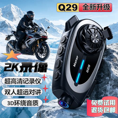 爆款Q29摩托行车记录仪头盔耳机