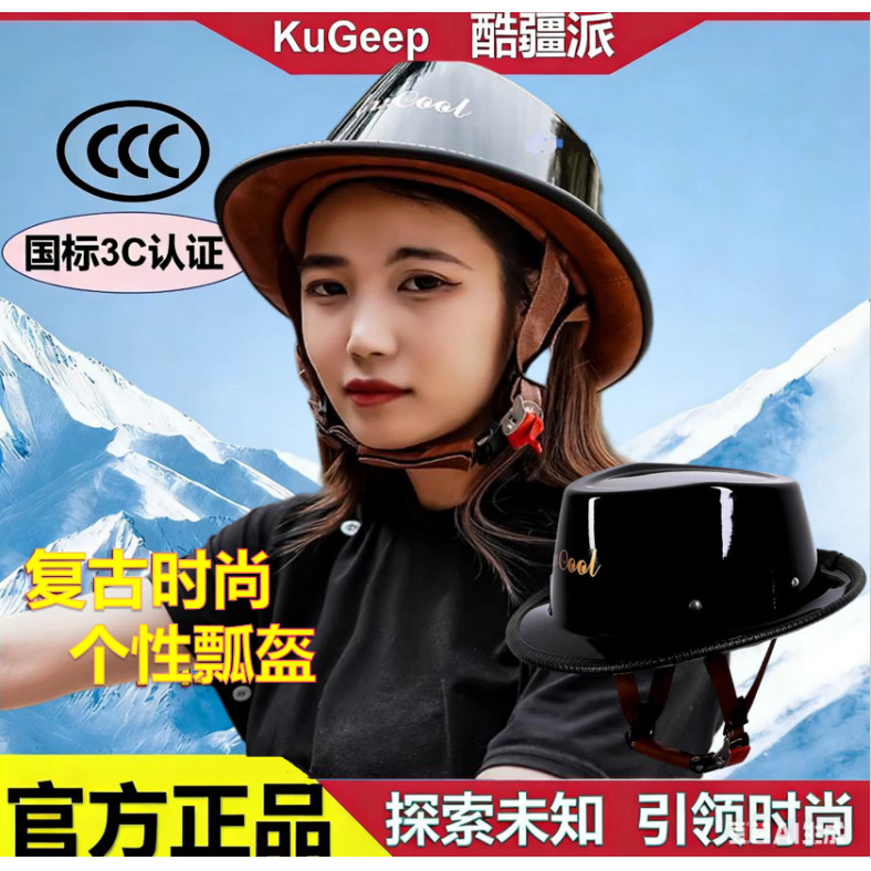 复古半盔美式匪帮瓢盔摩托车头盔艺术头盔骑士头盔旅游街拍绅士帽