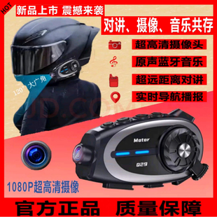 Q29行车记录仪对讲版摩托车头盔蓝牙耳机骑行专用高精通芯片降噪