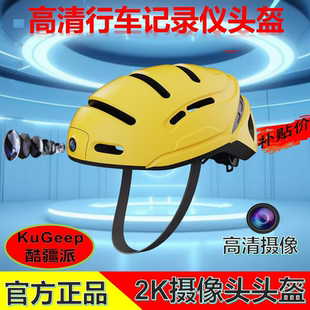 智能头盔电动车头盔带行车记录仪超高清拍摄WIFI连接随时查看