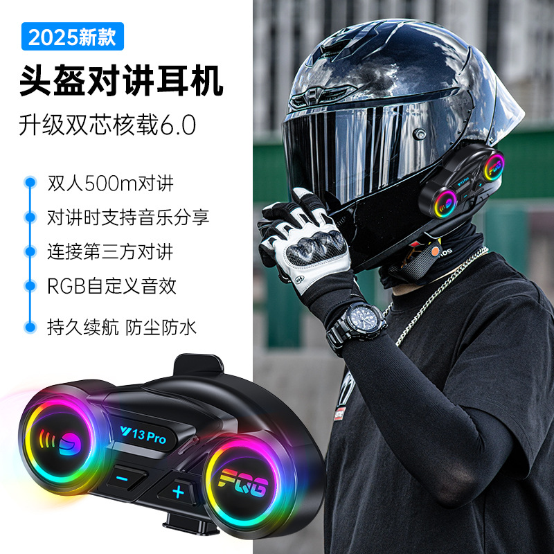 哇！机车玩家都会购买的耳机