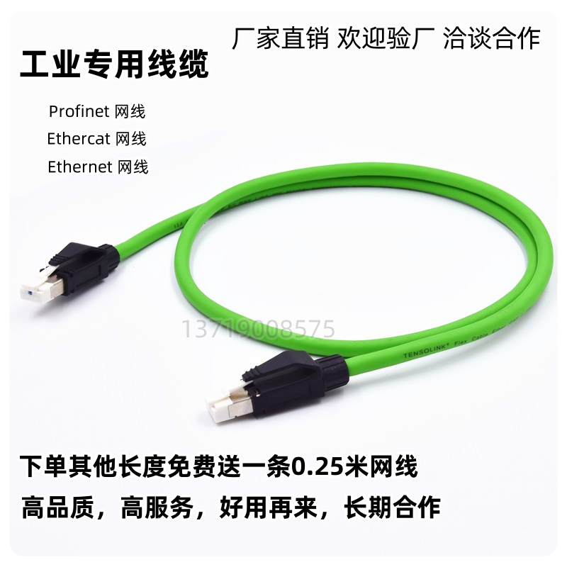 网线西门子交换机网线