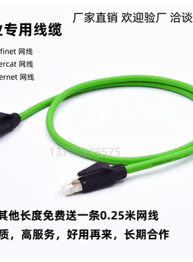 Profinet网线 EtherCat网线8芯高柔工业交换机线缆兼容西门子网线