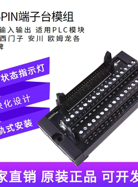 三菱Q系列 X41 QY41P QX41-S1 QX42 QX42-S1 QH QY42P 34芯端子台