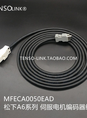 松下A6伺服电机编码器线 9孔插头 MFECA0050EAD 30EAD 0100EAD 8