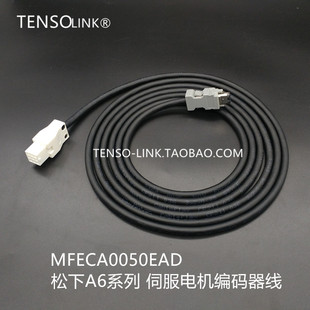 松下A6伺服电机编码器线 9孔插头 MFECA0050EAD 30EAD 0100EAD 8