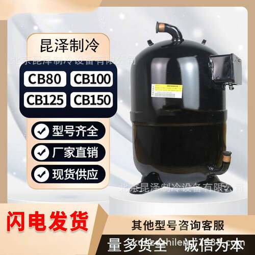 重工压缩机CB100V2 AAD201A027G商业制冷8匹定频制冷压缩机CB100