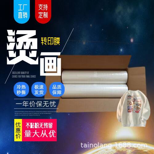 哑光白墨打印膜 冷热撕pet胶片dtf热转印厂家秒撕双面白墨烫画膜