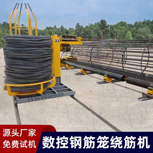 全自动大型缠绕设备建筑桥梁地基单双筋滚焊成型数控钢筋笼绕筋机