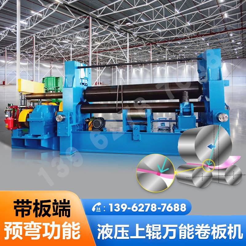 W11S-25*2500上辊万