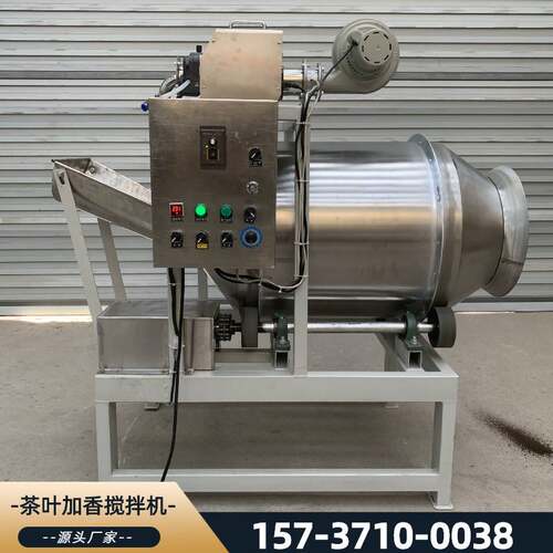 热销商用茶叶加香搅拌机 不锈钢普洱茶混料机 滚筒红茶烘干混合机