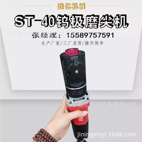钨电极研磨打磨削磨机 手持式钨极磨尖机 ST-40钨针磨削机