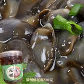 温州特产黄泥螺醉泥螺生腌即食新鲜醉螺海鲜鲜活腌制海产罐装 500g