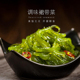 包邮 即食下饭菜海带丝海藻寿司中华海草沙拉 裙带菜新鲜小包装 日式