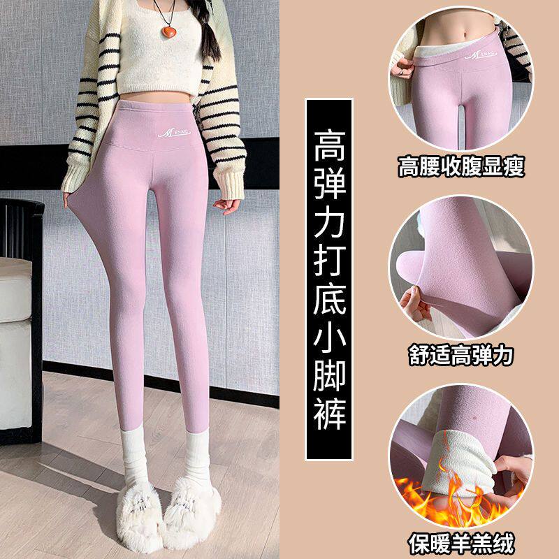德绒打底裤女外穿秋冬季加绒自发热羊羔绒高腰加厚防寒保暖棉裤子