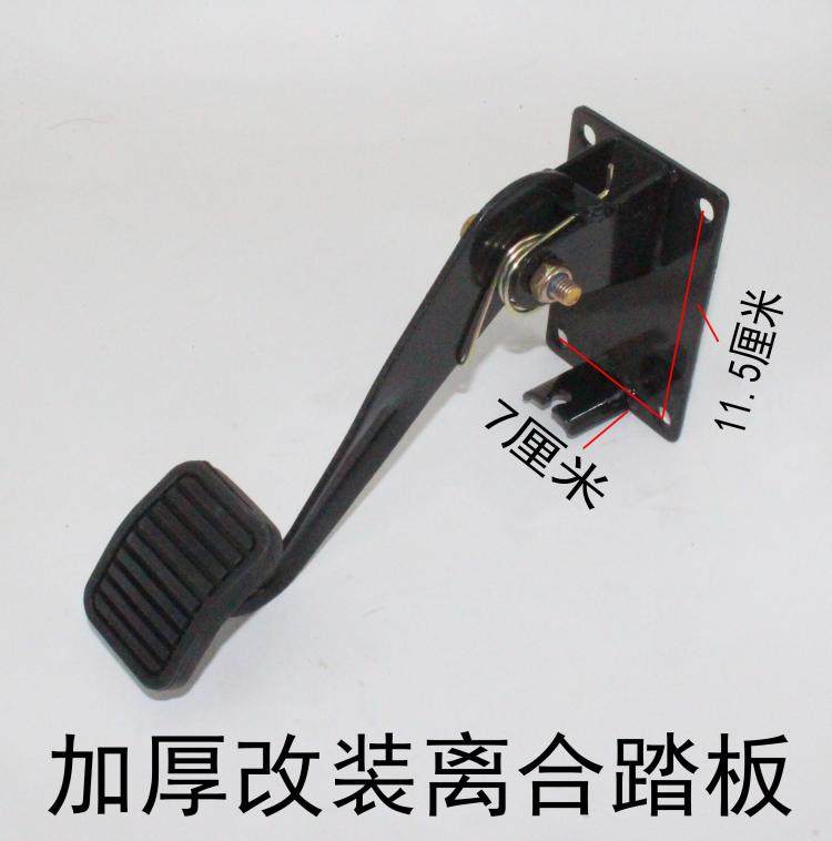 德国品质离合改装通用加厚离合踏板三轮四轮摩托车发动机脚踏板脚