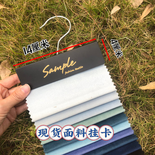 面料挂卡皮革卡头小样卡铁钩款挂卡