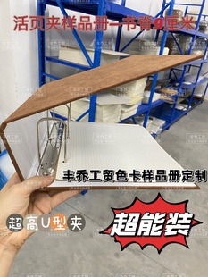 丰乔工贸样品夹定制皮革色卡册纱线面料样卡资料夹硬壳样本