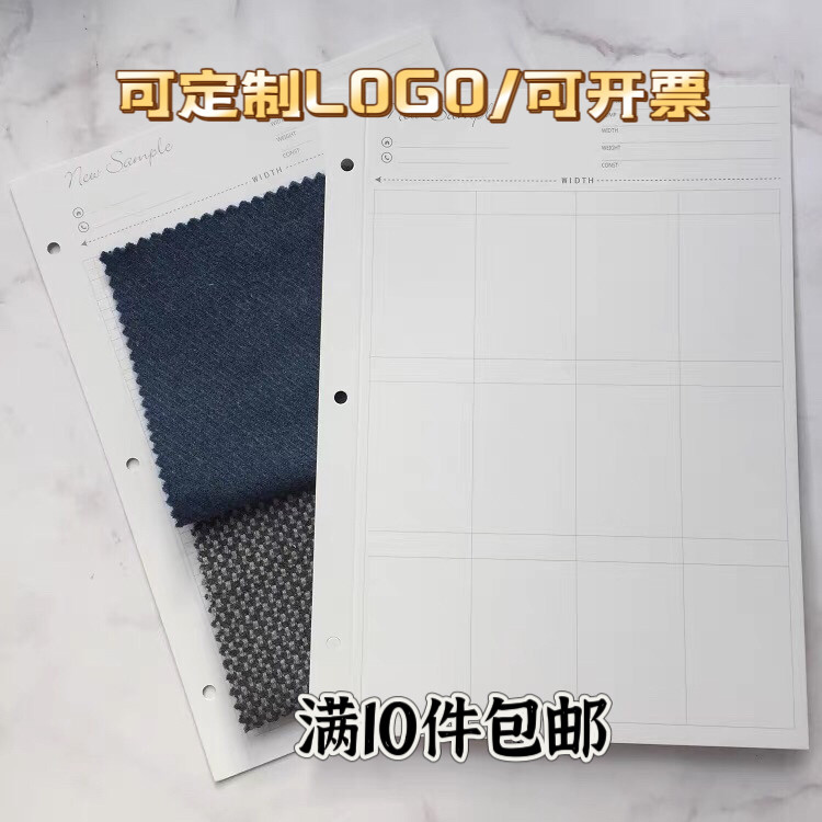 面料色卡样品册纺织测试推荐图片