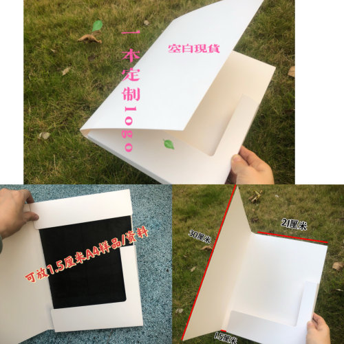 A4样品展示册宣传册展会资料空白展示板印制定制