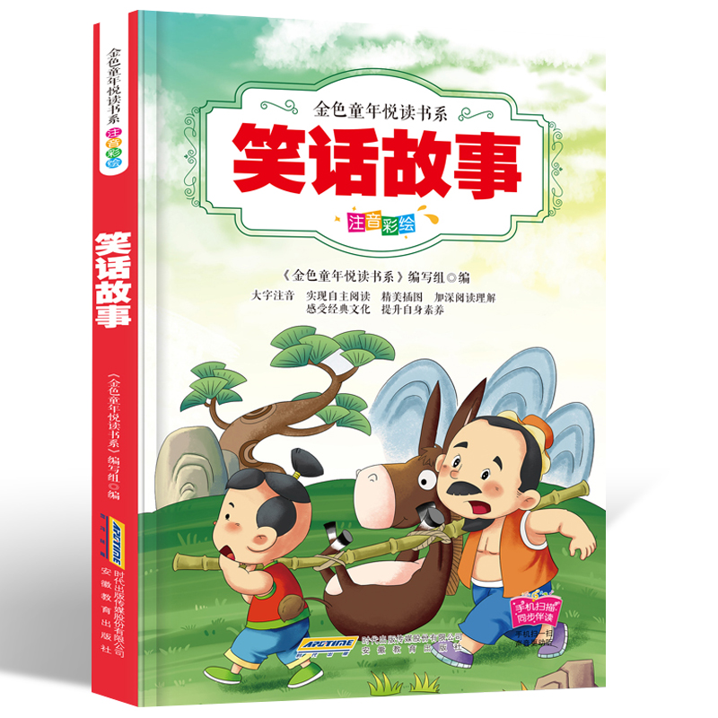 课外书阅读好书名著儿童文学读本幼儿读物6-10岁书籍童话故事书籍偷养