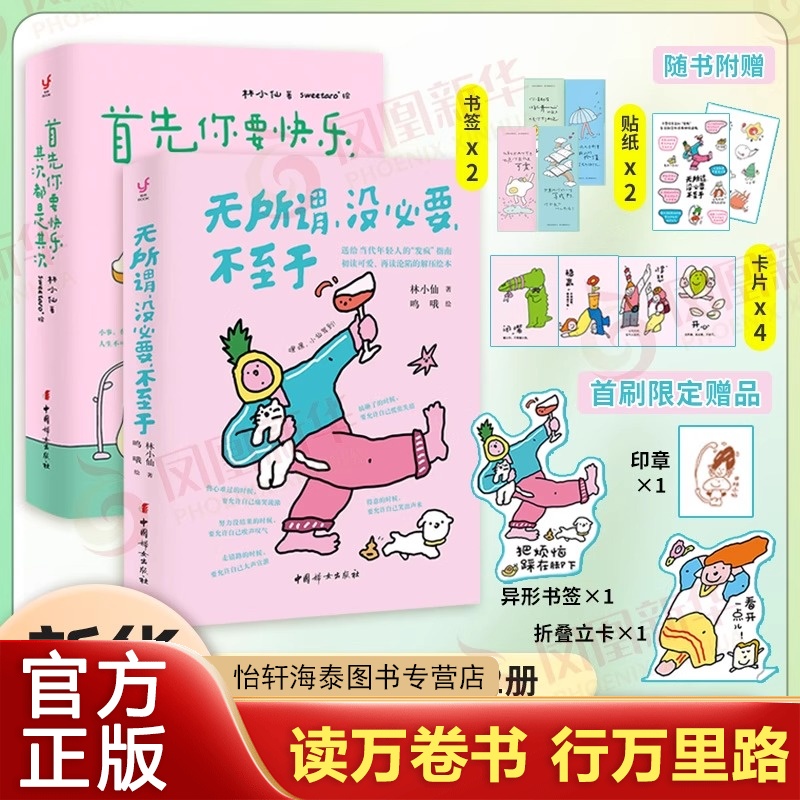 无所谓没必要不至于+首先