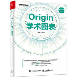 GraphPad 2025学术图表科研绘图绘制方法技巧书 Prism学术图表 张敏 Origin编程数据分析统计分析教程 全彩 Origin学术图表