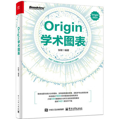 Origin学术图表  GraphPad Prism学术图表（全彩）张敏 2025学术图表科研绘图绘制方法技巧书 Origin编程数据分析统计分析教程