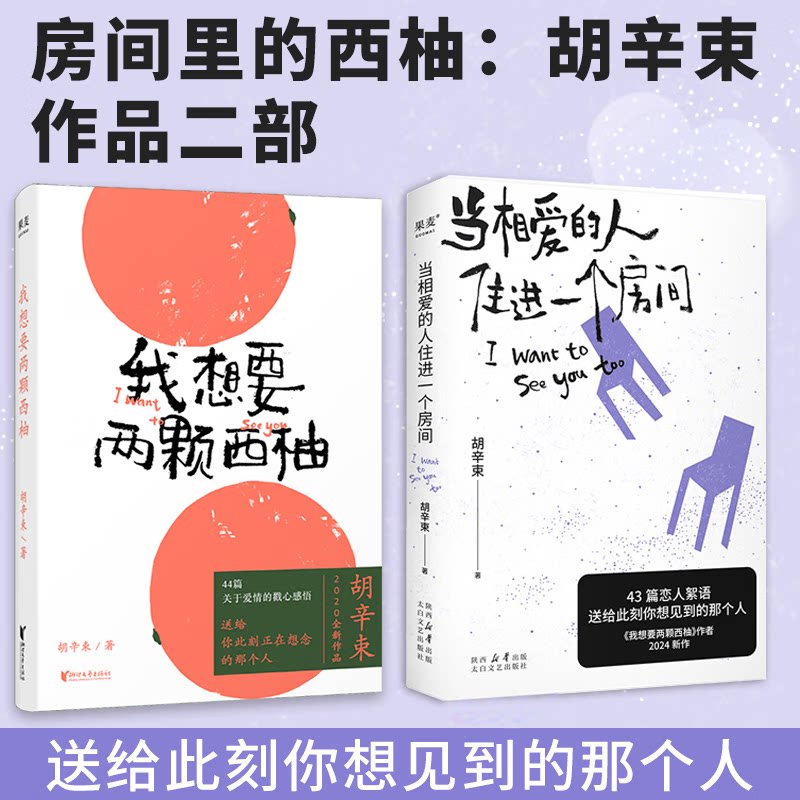 当相爱的人进一个房间 我想要两颗西柚 大张伟魏大勋都推荐她的爱情