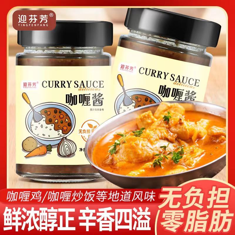 咖喱炒饭酱0脂肪健身轻食家用泰式正宗调味酱调料海鲜拌面拌饭酱