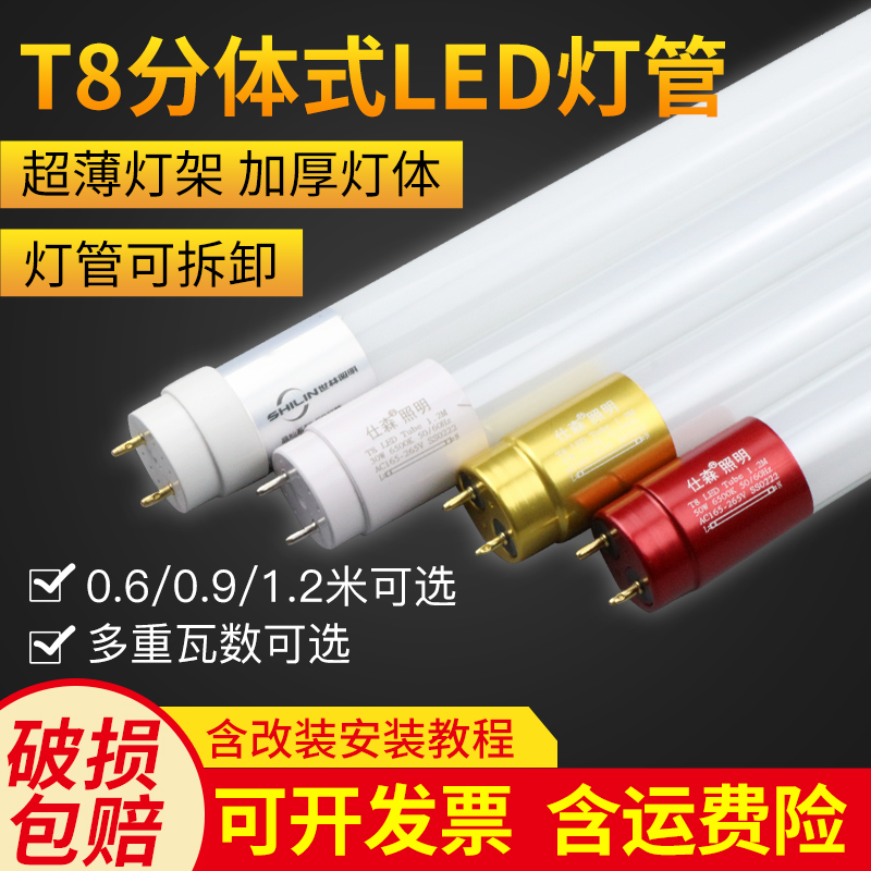 t8led灯管1.2米双端单端超亮支架长条日光灯20W30W50W光管-封面